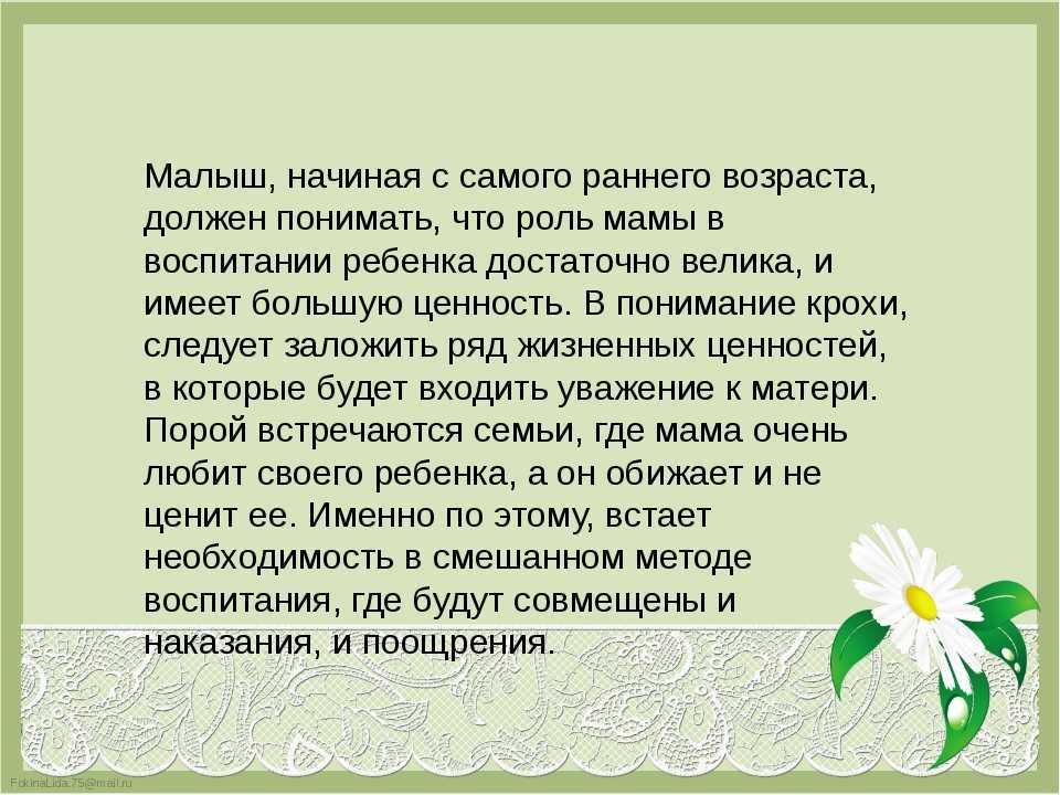 Обязанности матери: не только еда, но и забота, ласка, внимание | relation1.ru