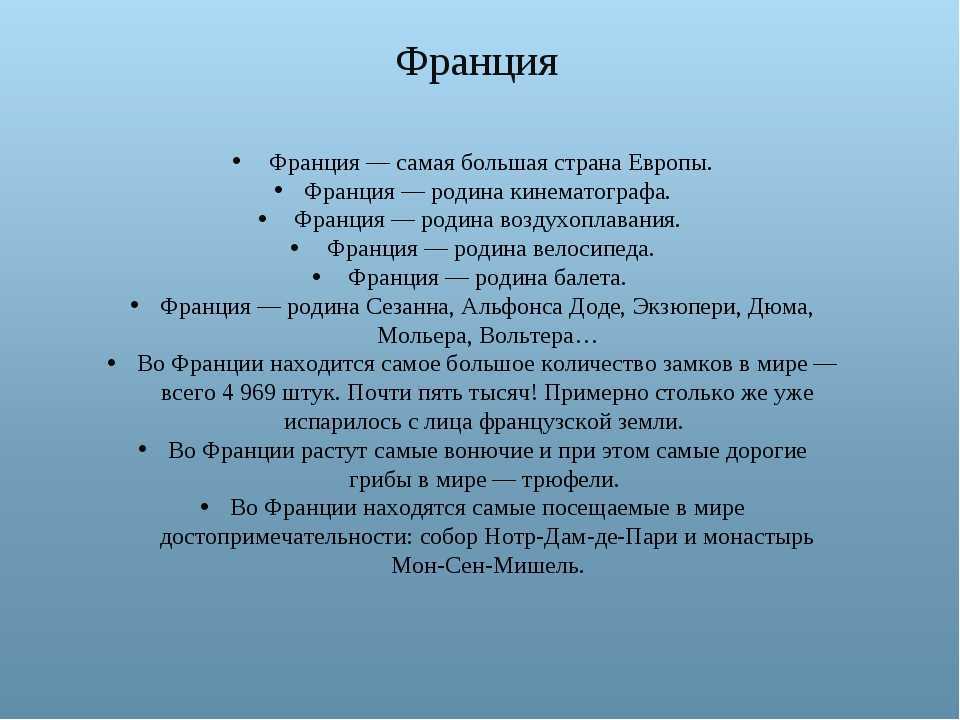 Загадки про страны мира и достопримечательности