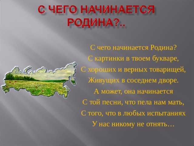 Сочинение россия (для учащихся 4, 5, 6, 10 классов и егэ)
