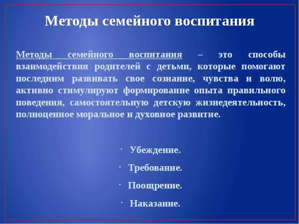 Цели и задачи семейного воспитания,? важнейшая задача семей где есть дети-инвалиды
