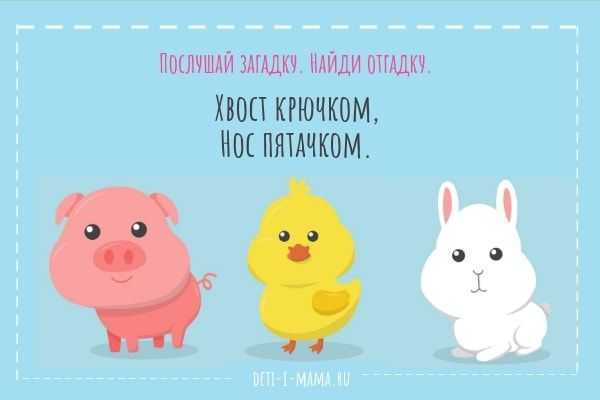 Загадки детям — по возрасту