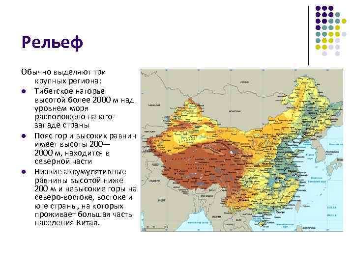 Китайская народная республика: географическое положение и его влияние на развитие страны