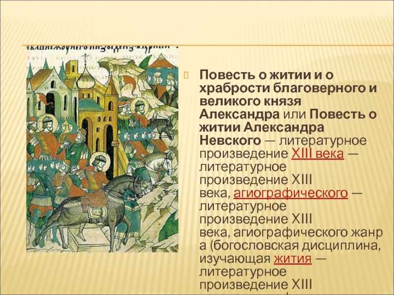 Характеристика александра невского: от битвы на неве до гибели в орде