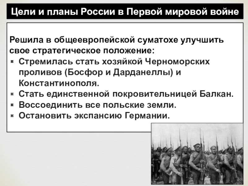 Первая мировая война 1914-1918: причины, события, итоги