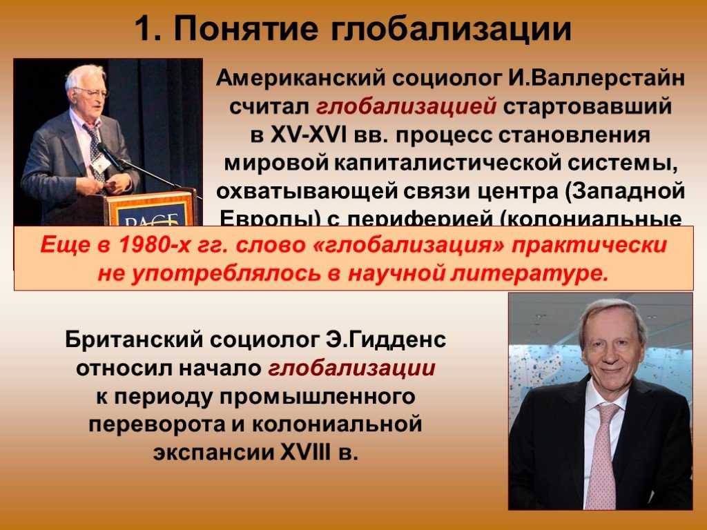 Мир-системный подход: преимущества и  недостатки