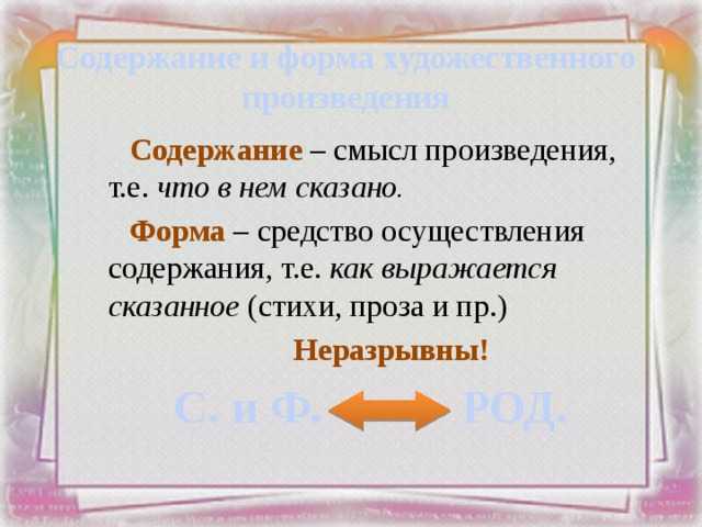 Фабула, сюжет и композиция в литературе: понятия, отличия - literaturus5.ru "пятерка по литературе"