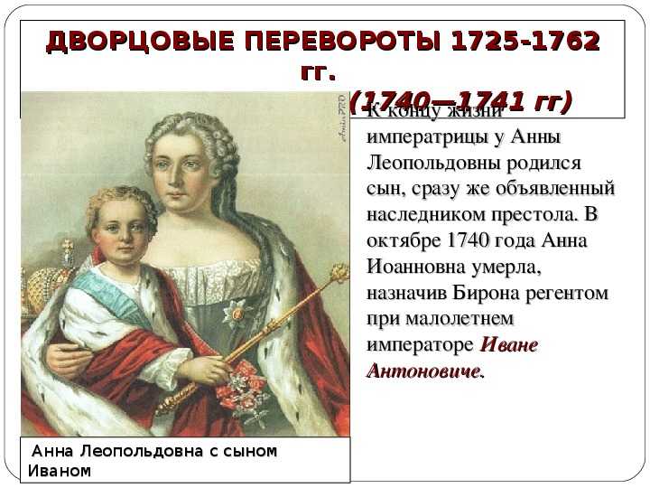 Внешняя политика в 1725-1762 годах. история россии. конец xvi-xviii век. 7 класс.