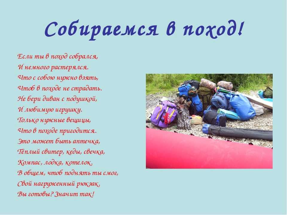 Загадки для деток на тему «отправляемся в путешествия»