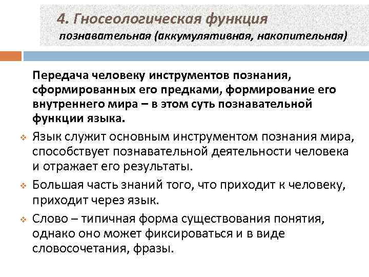 Что такое кумулятивная функция языка