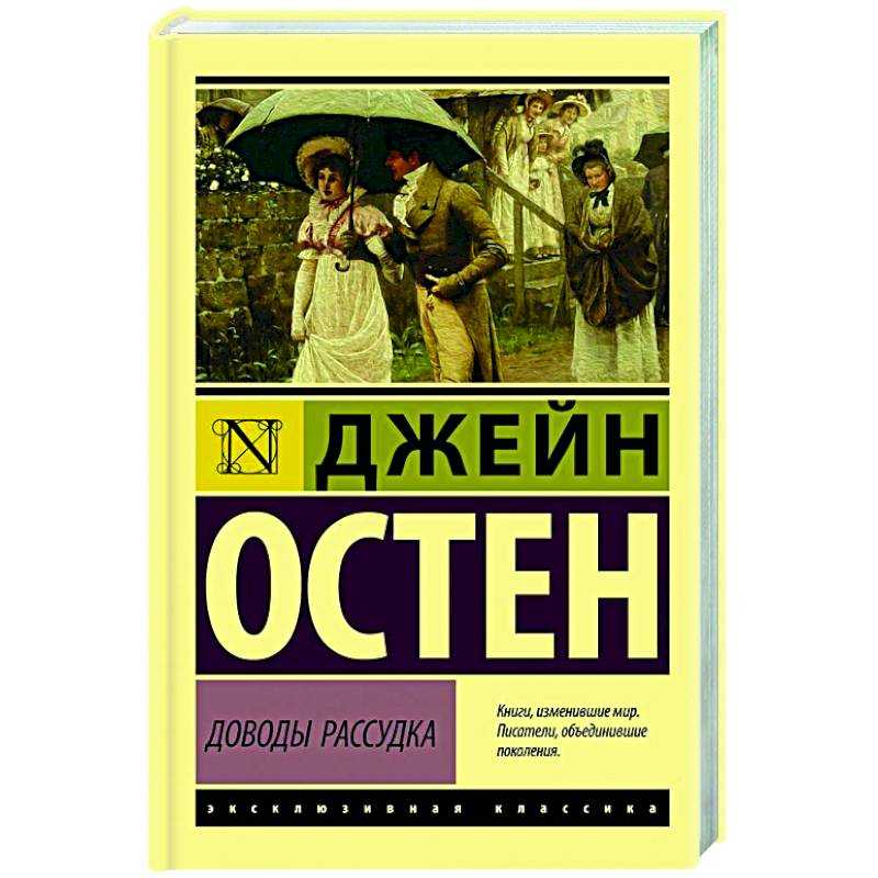 Джейн остин: мэнсфилд-парк
