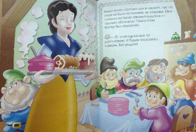 Загадки про гнома и про белоснежку - lipesinka.ru
