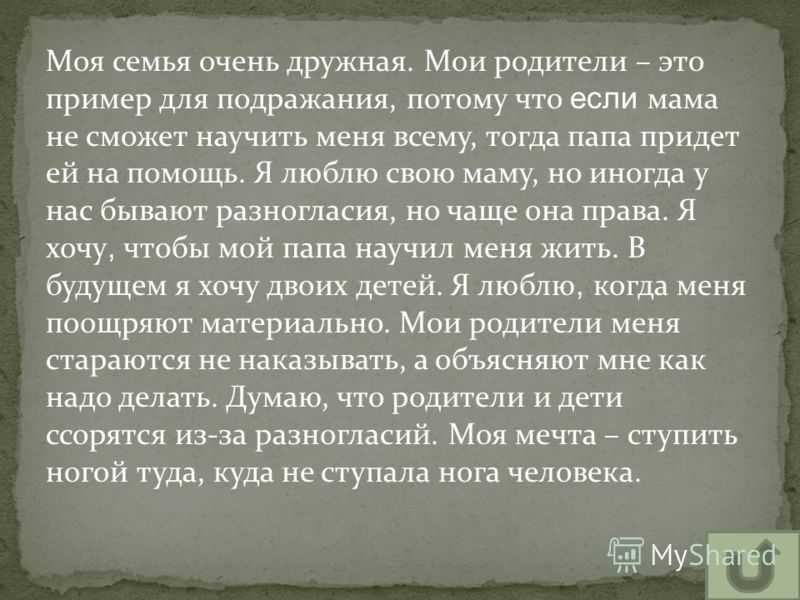 Помогите написать сочинение на тему: хочу сказать спасибо( кому? за что?)