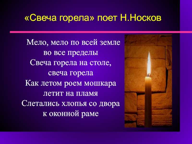Раскрытие тайн рассказа «свеча горела» майка гелприна: анализ всех нюансов и отличительных черт