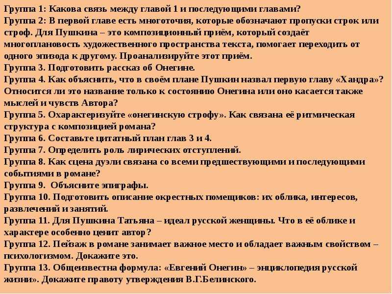 Как цитатный план помогает понять характеры героев в 6 главе поэмы "евгений онегин"