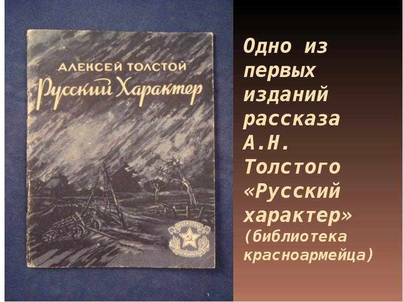 «русский характер» краткое содержание за 1 минуту и подробно 6 минут