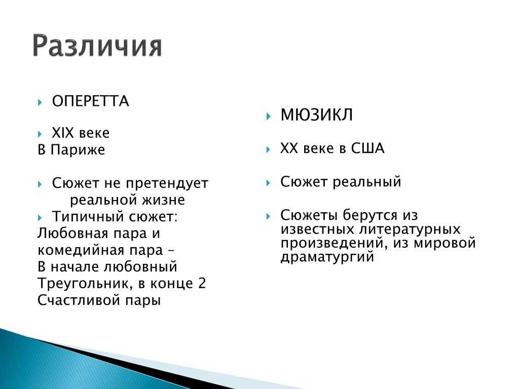 Рок оперы и мюзиклы: различия и особенности
