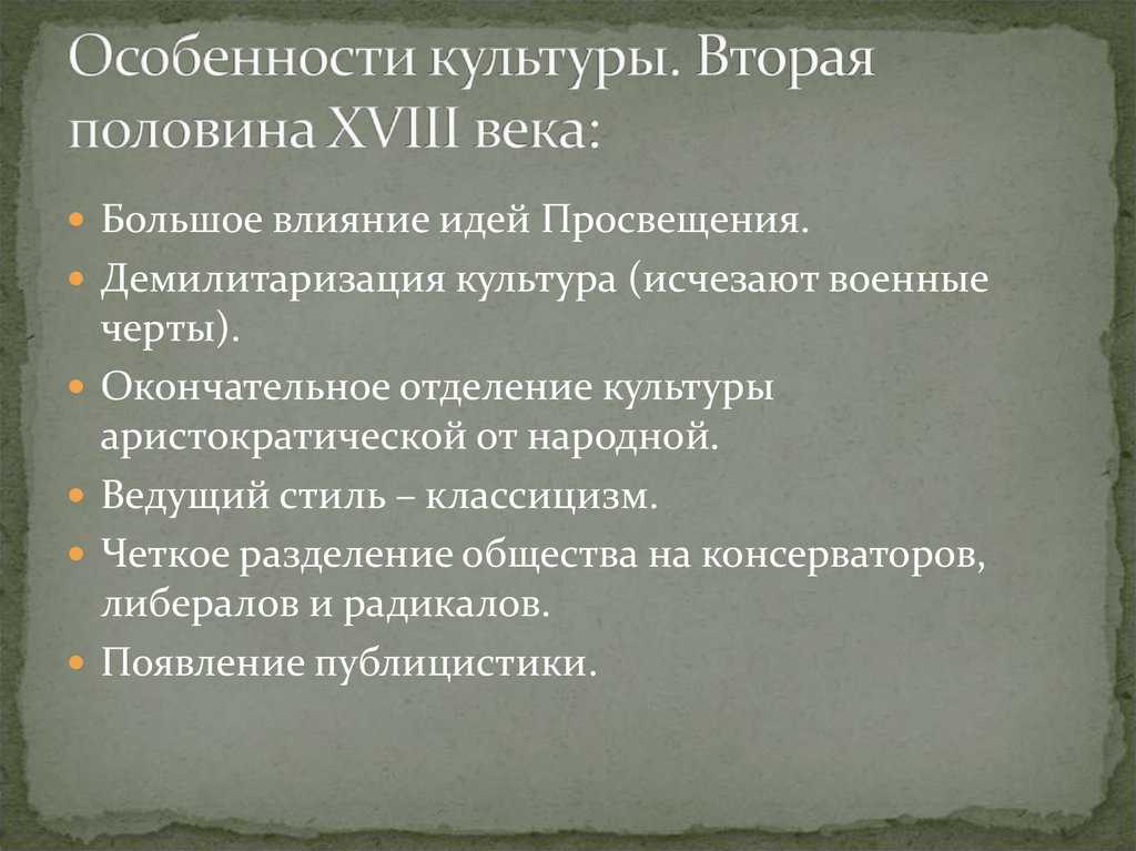 Культура россии в viii веке презентация, доклад, проект