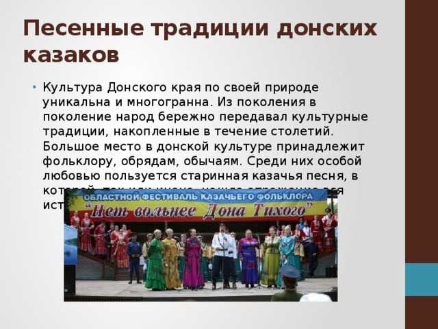 Народы, населяющие ростовскую область: многообразие и культурное разнообразие