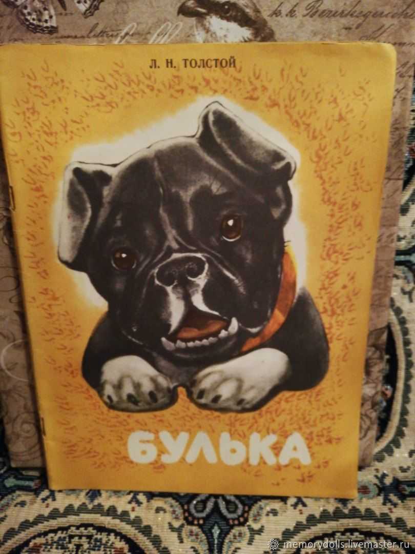 Булька