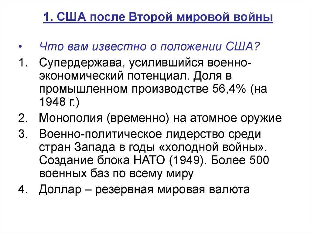 Географическое положение сша – плюсы и минусы