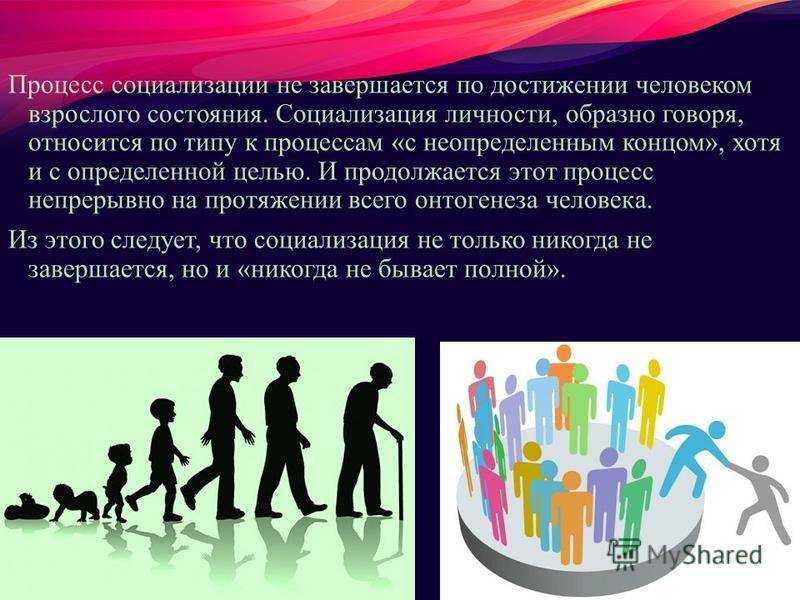 Политическая социализация: ключевые аспекты и влияние на формирование общества