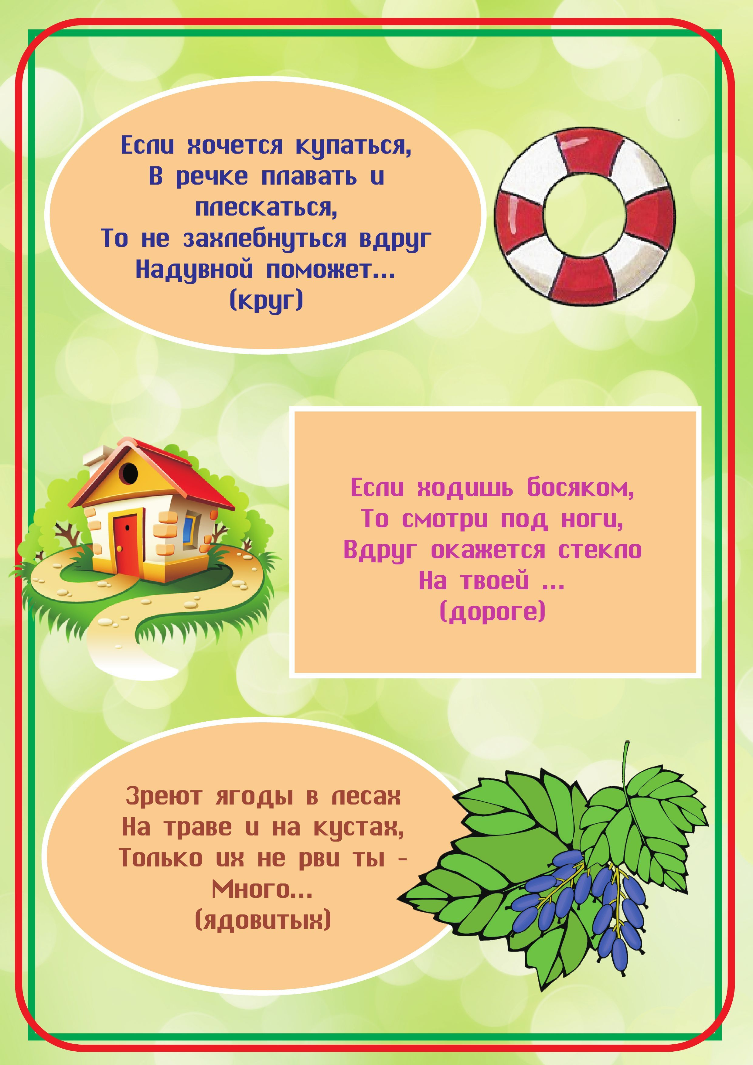 Лучшие загадки для детей 5-6 лет с ответами (можно распечатать!)