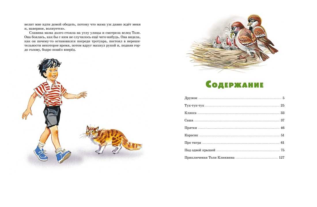 Николай носов - биография, новости, личная жизнь, фото - stuki-druki.com