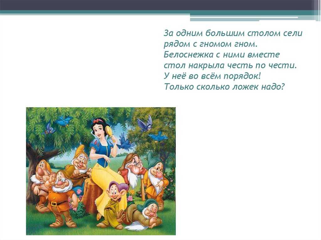 Загадки о диснеевских принцессах. детский портал солнышко solnet.ee