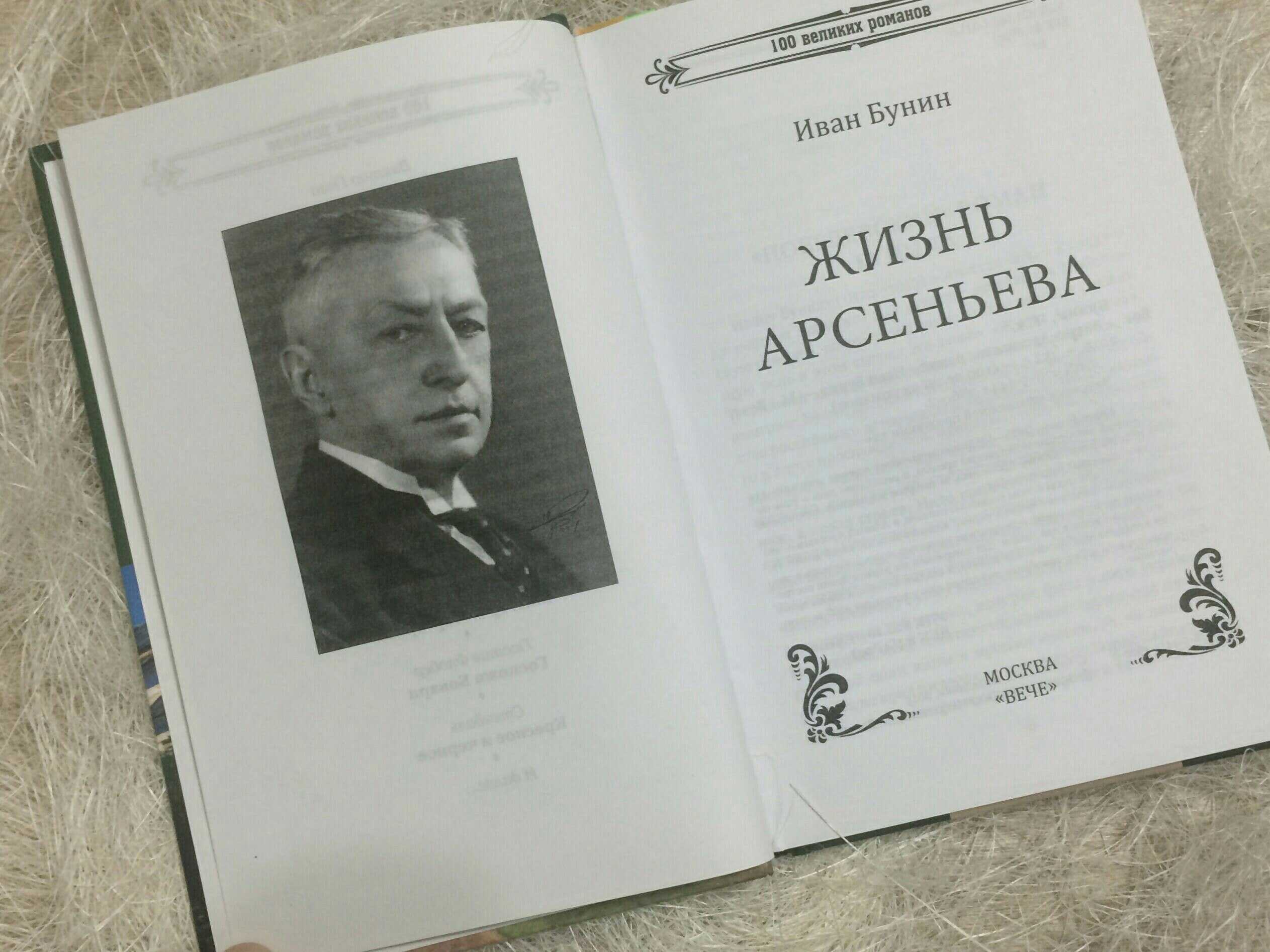 Иван бунин: мадрид