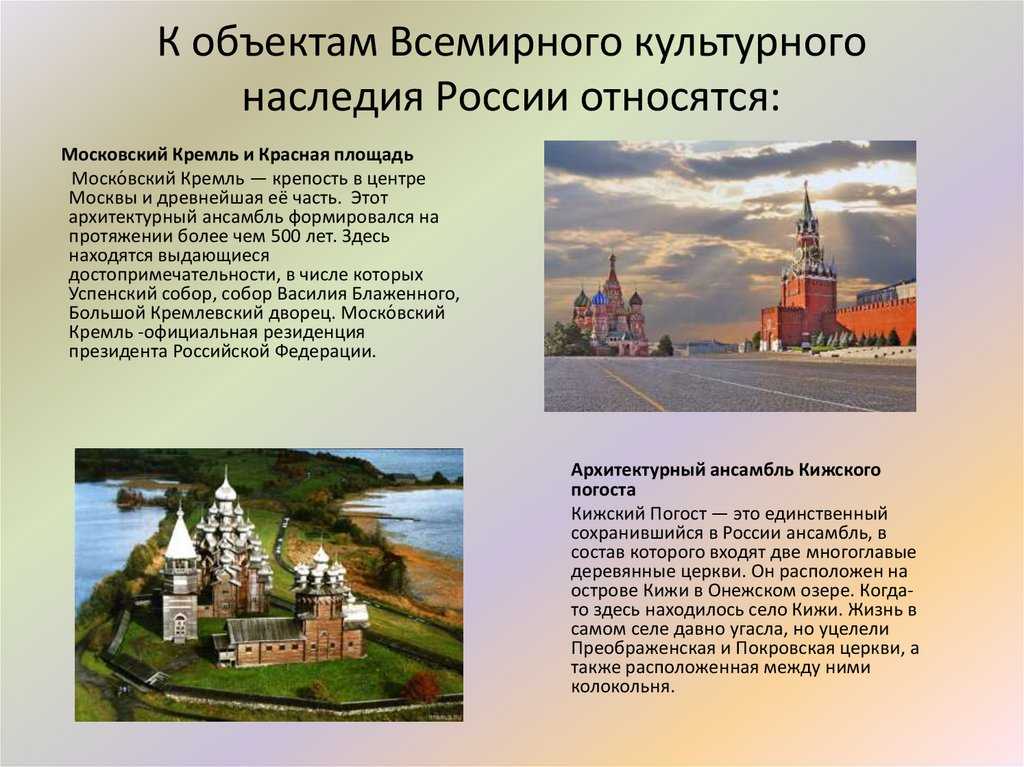 Культурное наследие христианской руси: доклад для 5 класса
