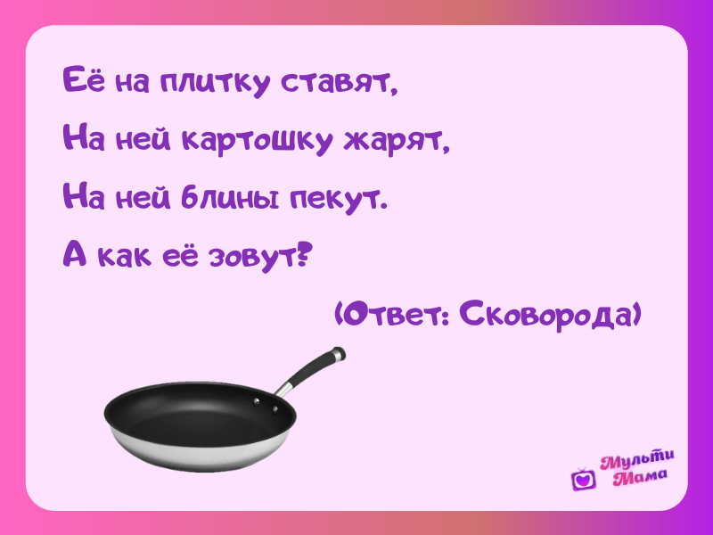 Загадка про сахарницу для детей. загадки про посуду, столовые приборы, кухонные принадлежности. ход непосредственной образовательной деятельности