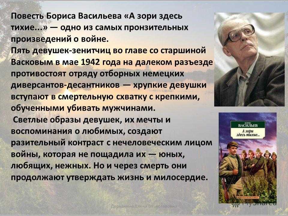 А зори здесь тихие 2015 краткое содержание