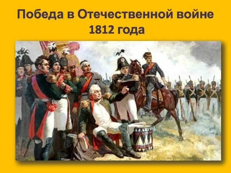 10 побед кутузова