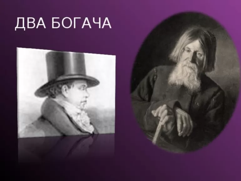 «два богача» анализ стихотворения в прозе тургенева по плану кратко – главная мысль, смысл, история создания