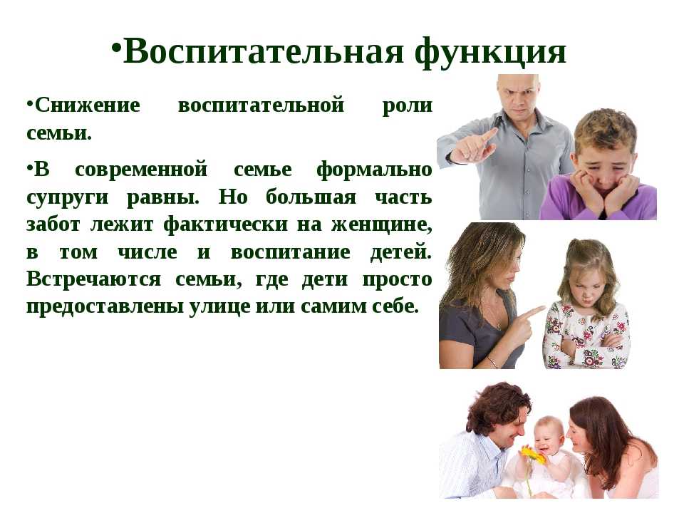 Реферат: современная семья и традиции