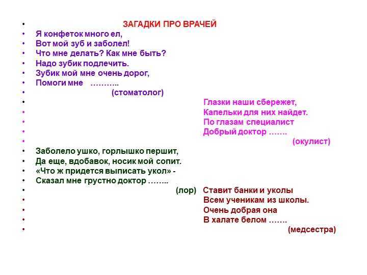 Загадки для детей 5-6-7 лет с ответами