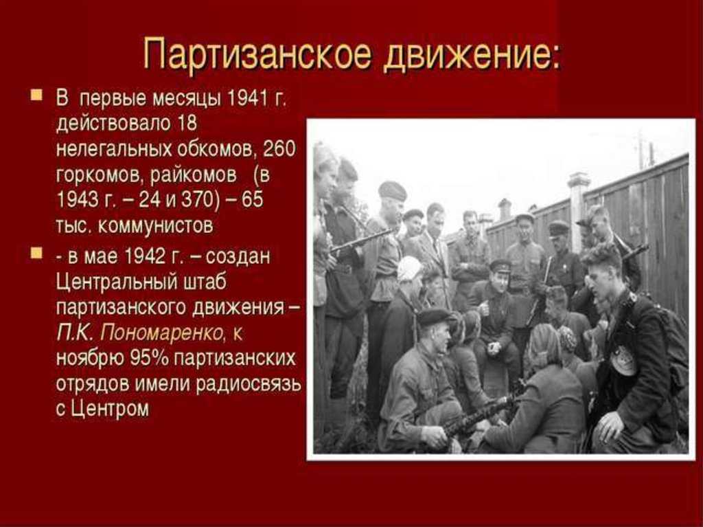 Патриотическое воспитание учащихся на примере великой отечественной войны (2 фото). воспитателям детских садов, школьным учителям и педагогам - маам.ру