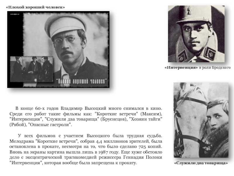 Плохой хороший человек — рувики