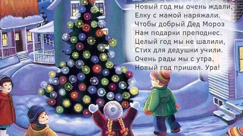 Стихи про деда мороза для детей