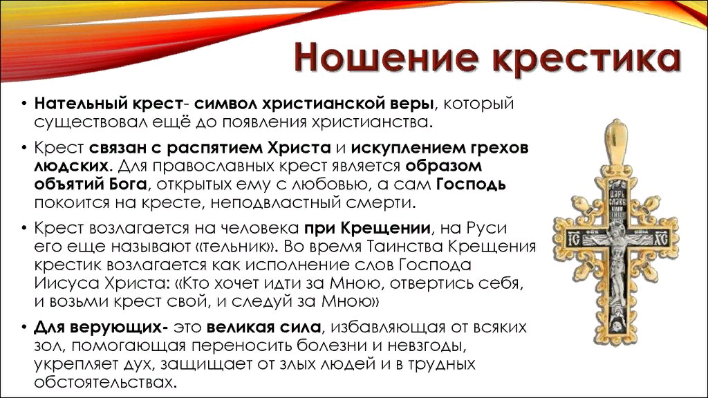 Христианские обряды