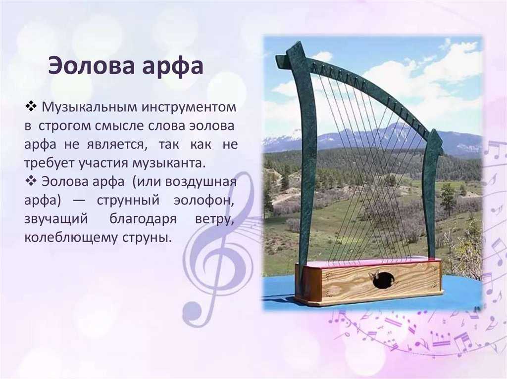 Смысл баллады эолова арфа жуковского | какой смысл
