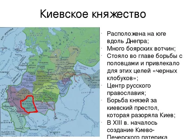 Киевское княжество. доклад. история. 2009-01-12