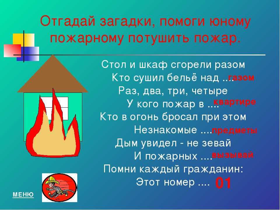 Татарские загадки об огне воде и воздухе