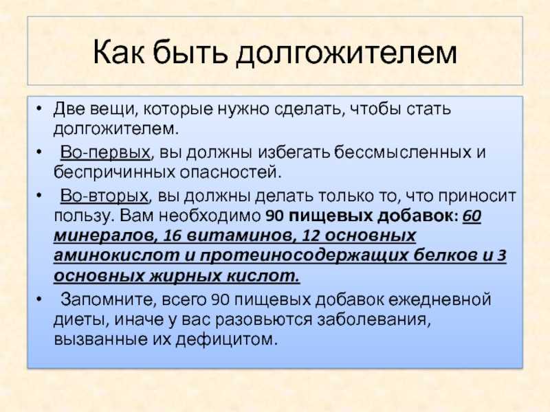 Курсовая работа старость и долгожительство