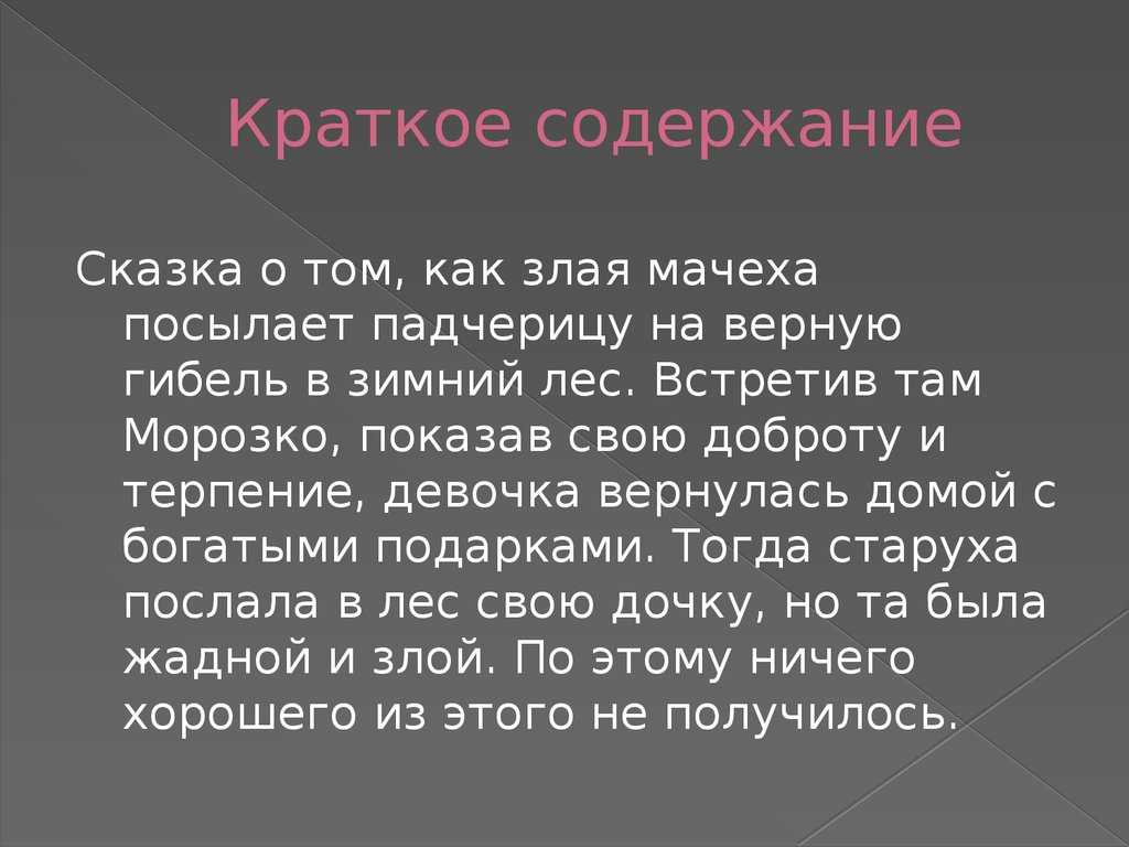 Таинственные места съемок сказки "морозко": раскрытие секретов