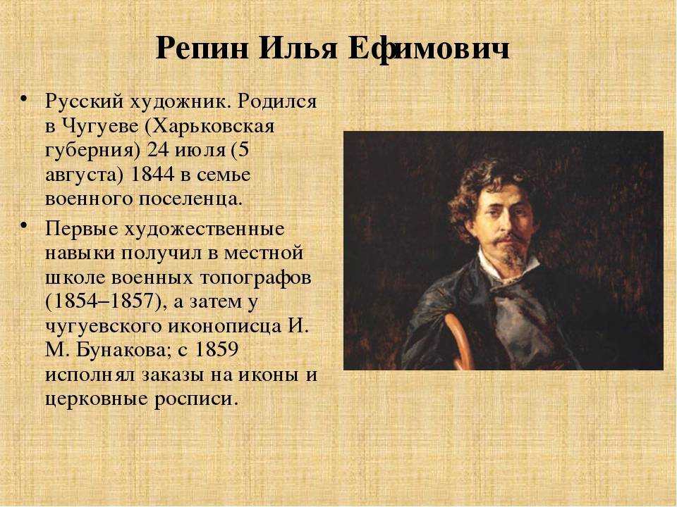Илья репин: мистический гений