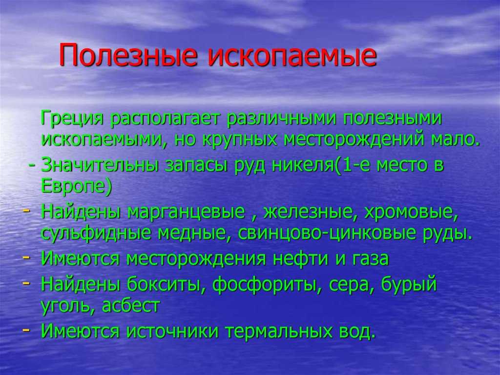 Экономико-географическое положение греции: основные характеристики и геополитическое значение