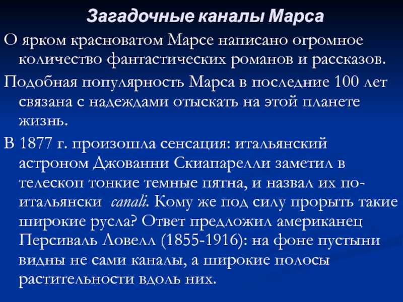 Солнечная система: состав, строение, объекты, небесные тела, названия планет и их расположение в солнечной системе