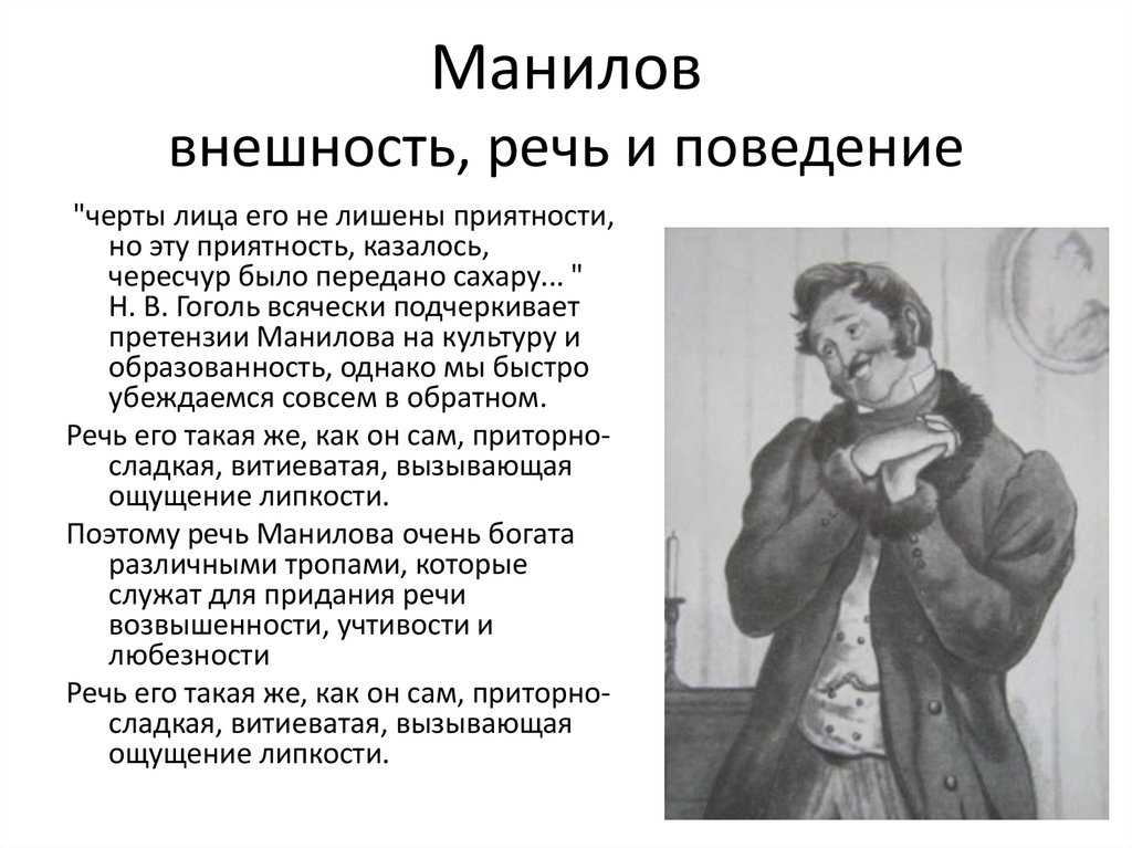 Описание дома и усадьбы манилова (поместье, интерьер)
