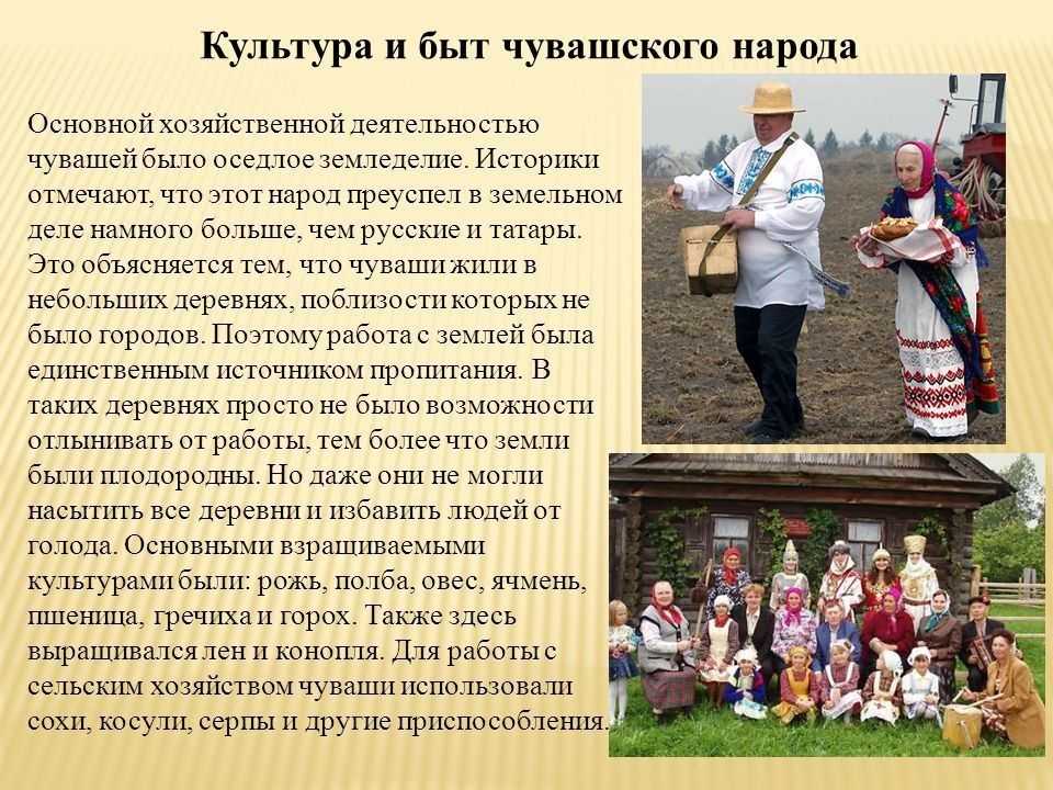 Интересные факты о традициях чувашского народа: национальные праздники и религиозные обряды - "7культур"